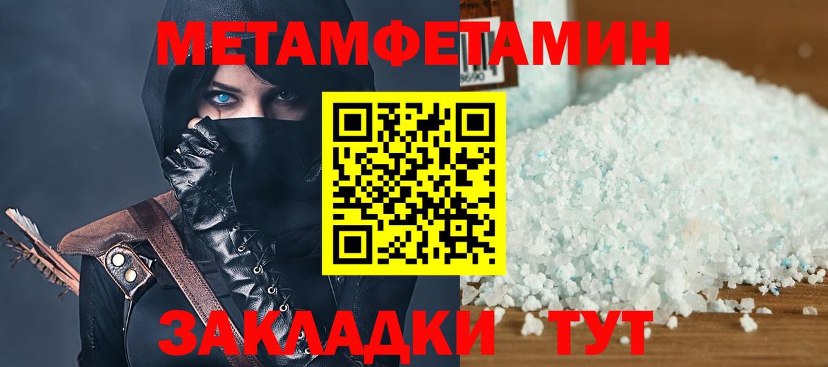 АМФЕТАМИН Розовый Назрань