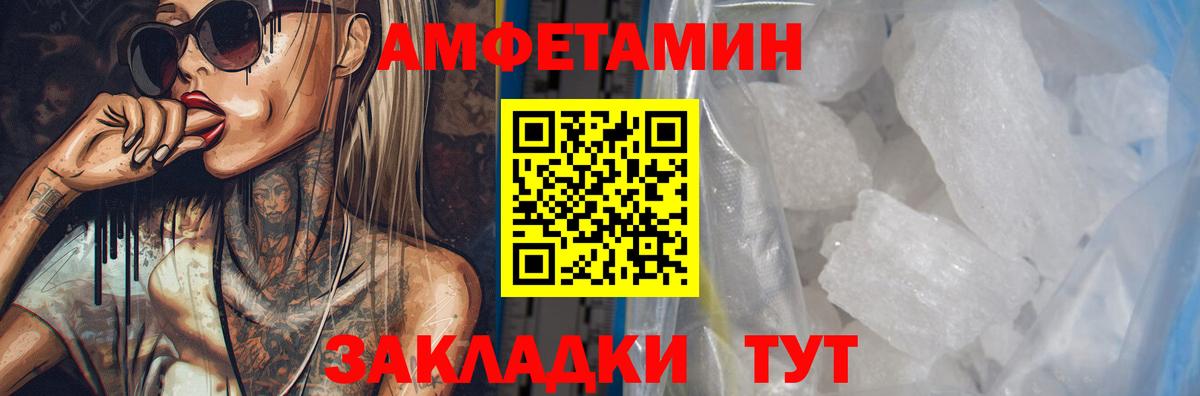 Amphetamine Premium  Вход с VPN  АМФЕТАМИН  Назрань 