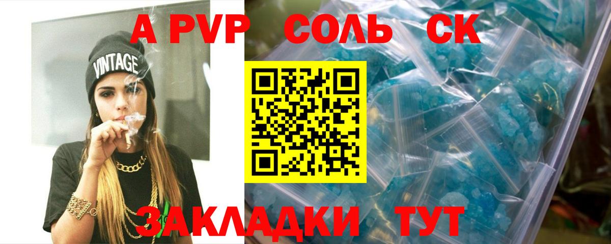 A PVP крисы CK Назрань