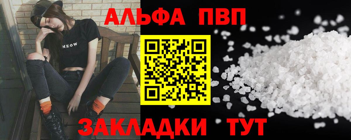 A PVP Crystall  Вход с VPN  Назрань 