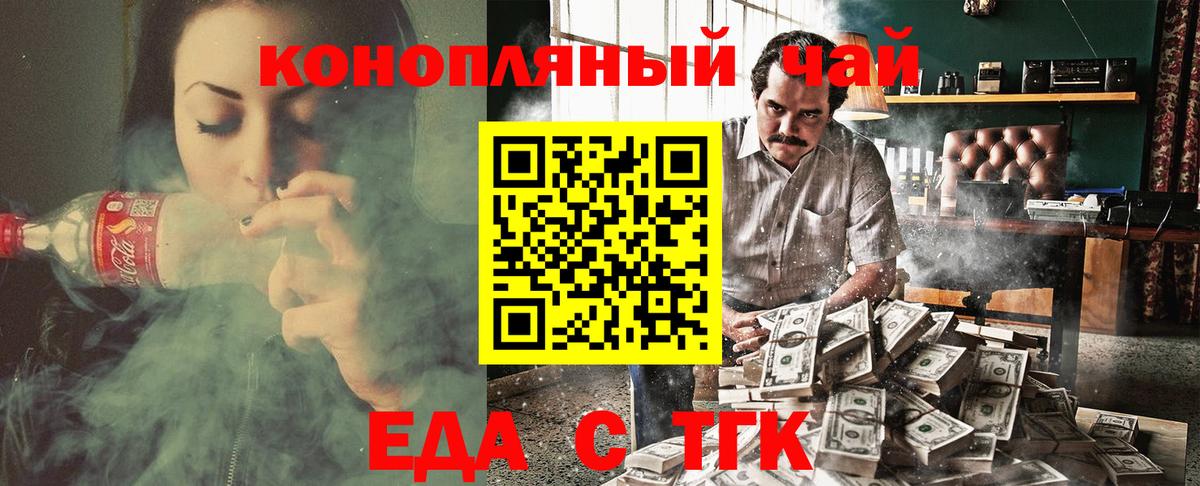 Назрань  Еда ТГК марихуана  Вход с VPN 