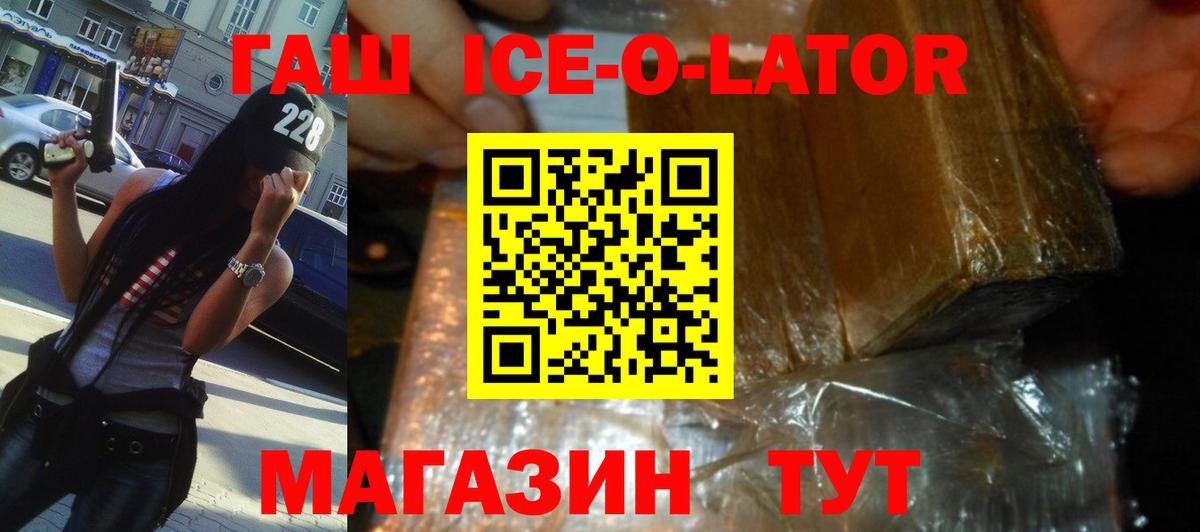 ГАШИШ гарик  Гашиш Изолятор  Назрань  Вход с VPN 