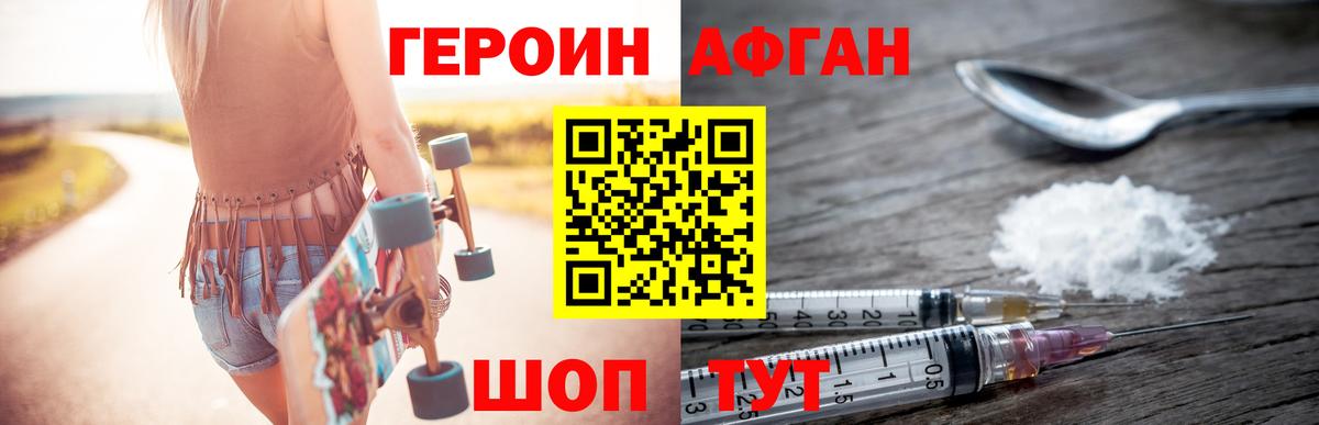 ГЕРОИН  Вход с VPN  Назрань  Героин гречка 