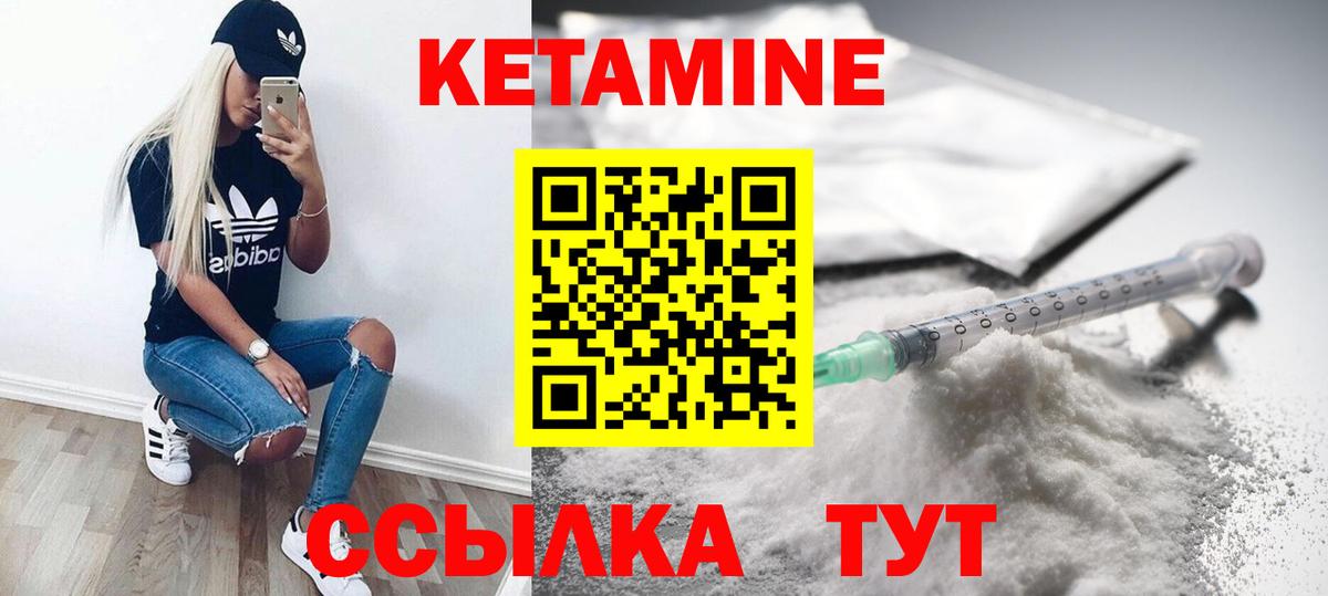 КЕТАМИН ketamine  Кетамин ketamine  Назрань  Вход с VPN 