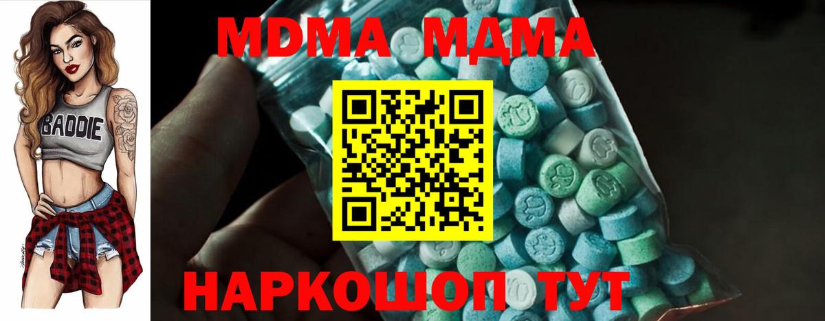 Назрань  MDMA Molly  MDMA crystal  МДМА  Вход с VPN 