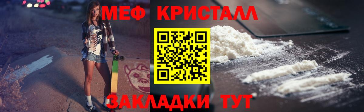 Меф  Назрань