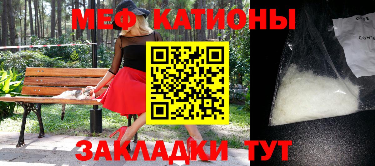 МЕФ  МЯУ-МЯУ  что такое   Назрань  Меф 4 MMC  Вход с VPN 