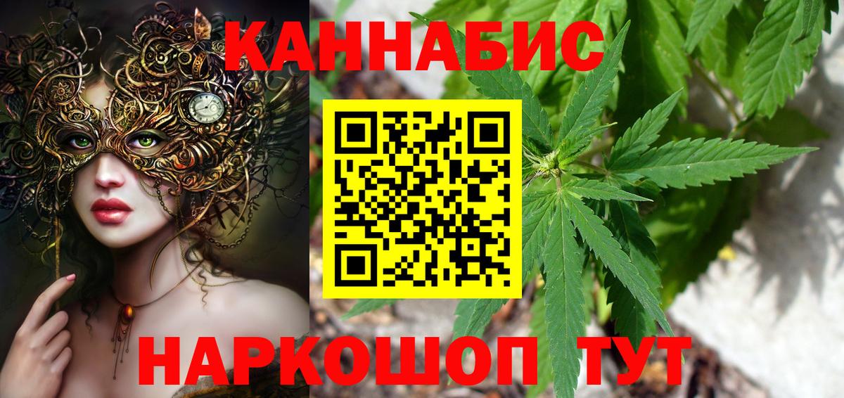 Бошки Шишки Ganja  Бошки марихуана индика  Бошки марихуана планчик  Вход с VPN  Каннабис индика  Назрань 